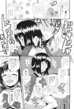 Page 13 of サクラ･さくら