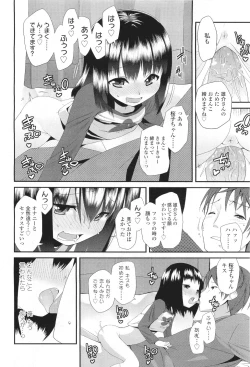Page 16 of サクラ･さくら