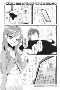 Page 1 of サクラ･さくら