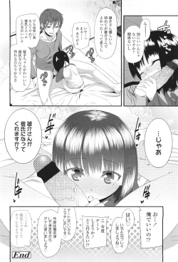 Page 20 of サクラ･さくら