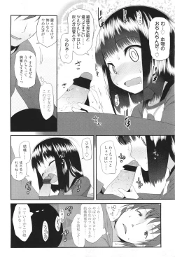 Page 4 of サクラ･さくら