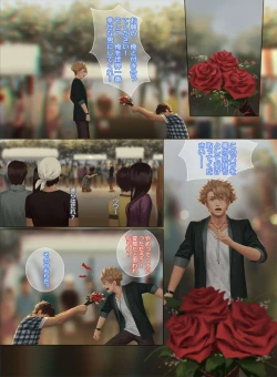 Page 53 of Faker's Affair 2