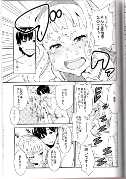 Page 18 of Himepako!