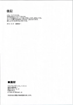 Page 17 of Love Love Dance Lesson