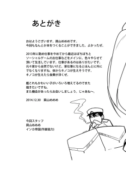 Page 22 of NOJATONE!