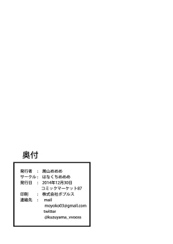 Page 23 of NOJATONE!