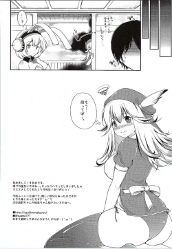 Page 11 of Tono to Issho ni Chikujou shichau?