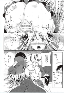 Page 7 of Tono to Issho ni Chikujou shichau?