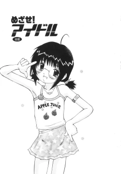 Page 106 of Zenryoku Syujyo | Twin Tail