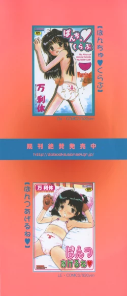 Page 5 of Zenryoku Syujyo | Twin Tail