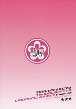 Page 30 of Maekawa-san to Iyarashii Koto Bakari suru Hon