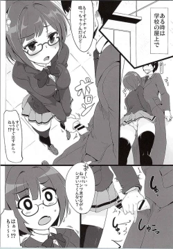 Page 5 of Maekawa-san to Iyarashii Koto Bakari suru Hon