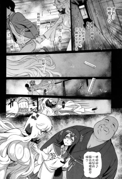 Page 20 of Toraware no Chuukanseiki ni Sasagu Banka