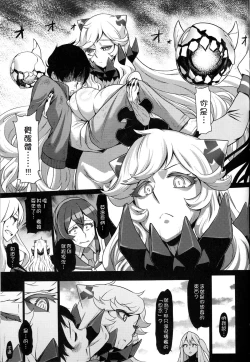 Page 31 of Toraware no Chuukanseiki ni Sasagu Banka