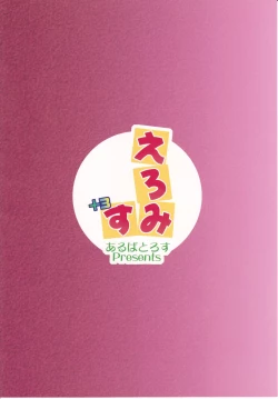 Page 32 of Eromisu+3