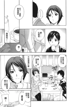 Page 106 of Apron Ai "Ochinpo, Kudasai..." | 裸體圍裙愛