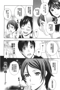 Page 107 of Apron Ai "Ochinpo, Kudasai..." | 裸體圍裙愛