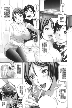 Page 108 of Apron Ai "Ochinpo, Kudasai..." | 裸體圍裙愛