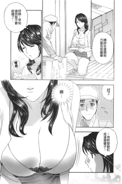 Page 128 of Apron Ai "Ochinpo, Kudasai..." | 裸體圍裙愛