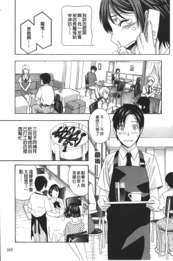 Page 174 of Apron Ai "Ochinpo, Kudasai..." | 裸體圍裙愛