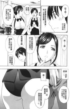 Page 176 of Apron Ai "Ochinpo, Kudasai..." | 裸體圍裙愛