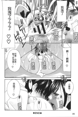 Page 191 of Apron Ai "Ochinpo, Kudasai..." | 裸體圍裙愛