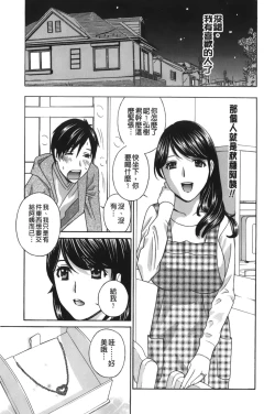 Page 218 of Apron Ai "Ochinpo, Kudasai..." | 裸體圍裙愛