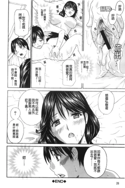 Page 33 of Apron Ai "Ochinpo, Kudasai..." | 裸體圍裙愛