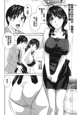 Page 49 of Apron Ai "Ochinpo, Kudasai..." | 裸體圍裙愛