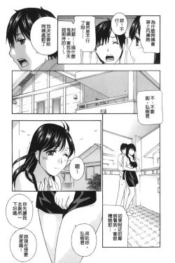 Page 50 of Apron Ai "Ochinpo, Kudasai..." | 裸體圍裙愛