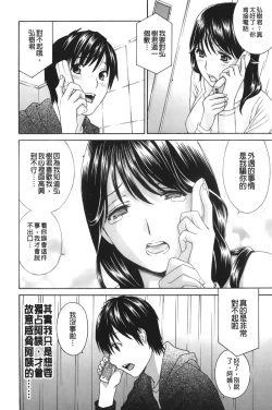 Page 89 of Apron Ai "Ochinpo, Kudasai..." | 裸體圍裙愛