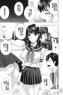 Page 90 of Apron Ai "Ochinpo, Kudasai..." | 裸體圍裙愛