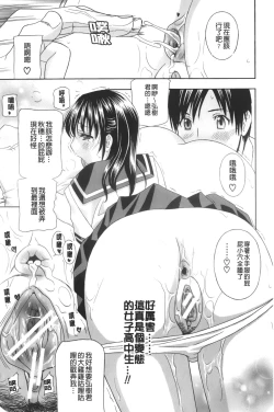 Page 96 of Apron Ai "Ochinpo, Kudasai..." | 裸體圍裙愛