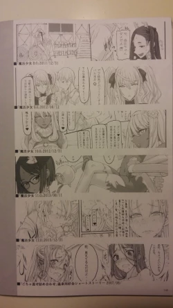 Page 19 of 魔法少女総集編 3