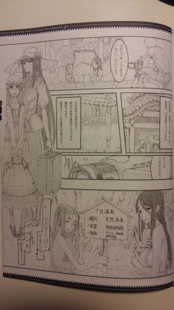 Page 20 of 魔法少女総集編 3