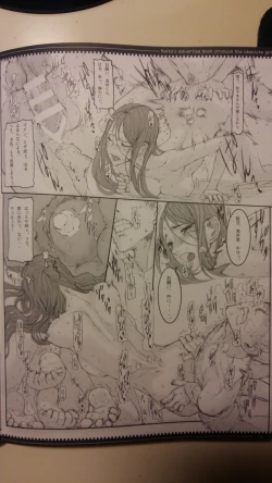 Page 25 of 魔法少女総集編 3