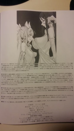 Page 29 of 魔法少女総集編 3
