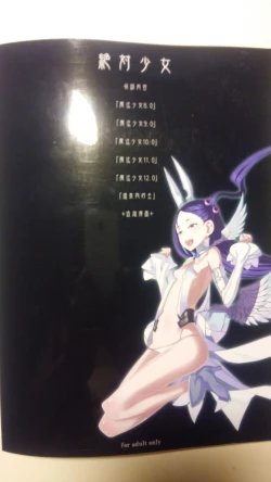 Page 30 of 魔法少女総集編 3