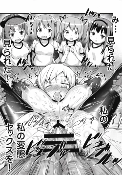 Page 38 of Shiritsu Mitakihara Chuugaku 3-nensei Tomoe Mami Hentai AV Debut