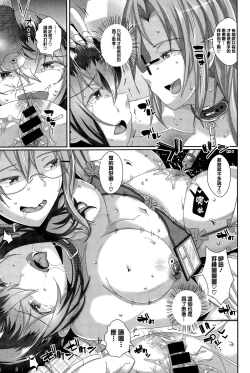 Page 11 of Kanja Senyou Kachiku Nurse-chan