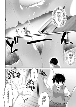 Page 40 of Microne Magazine Vol. 25