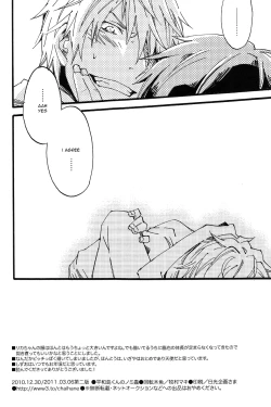 Page 28 of Heiwajima-kun no Nomi Mushi