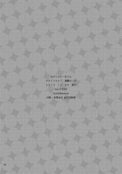 Page 18 of Yamaguchi-kun I~ki Bun