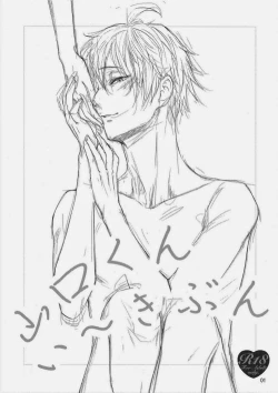 Page 3 of Yamaguchi-kun I~ki Bun