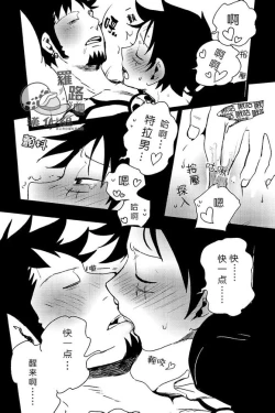Page 19 of Trafalgar wa Gomugomu no Yume o Miru ka? | 特拉法爾加夢到了橡膠人嗎?