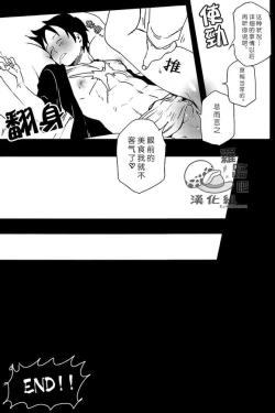 Page 26 of Trafalgar wa Gomugomu no Yume o Miru ka? | 特拉法爾加夢到了橡膠人嗎?