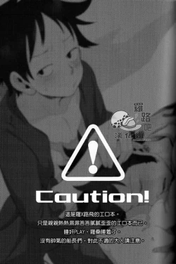 Page 2 of Trafalgar wa Gomugomu no Yume o Miru ka? | 特拉法爾加夢到了橡膠人嗎?