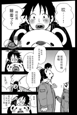Page 3 of Trafalgar wa Gomugomu no Yume o Miru ka? | 特拉法爾加夢到了橡膠人嗎?