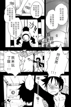 Page 4 of Trafalgar wa Gomugomu no Yume o Miru ka? | 特拉法爾加夢到了橡膠人嗎?