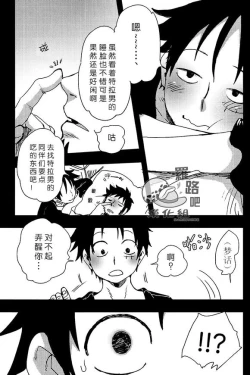 Page 6 of Trafalgar wa Gomugomu no Yume o Miru ka? | 特拉法爾加夢到了橡膠人嗎?